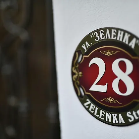 Къща за гости Vitality 3*